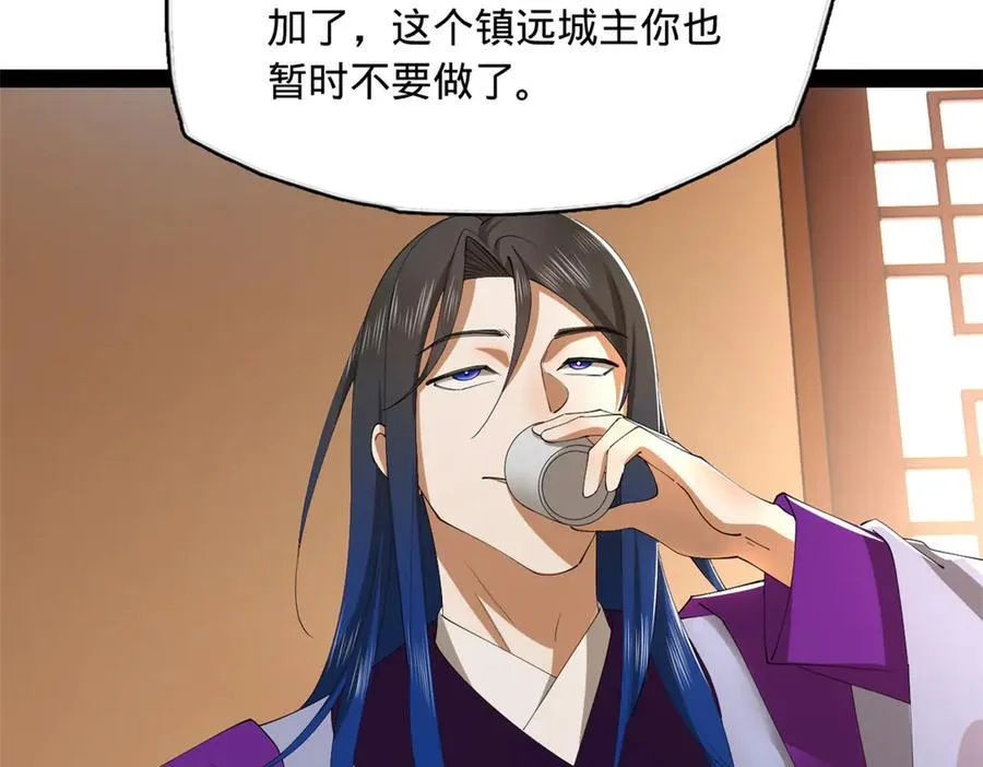 287 苏难吐血！ 第52页