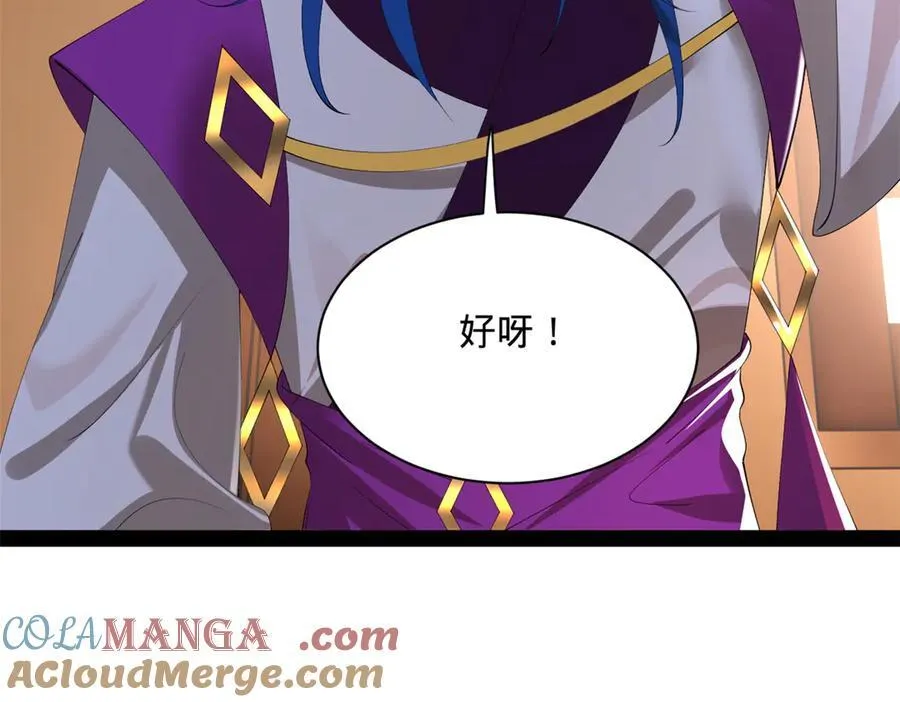 287 苏难吐血！ 第53页