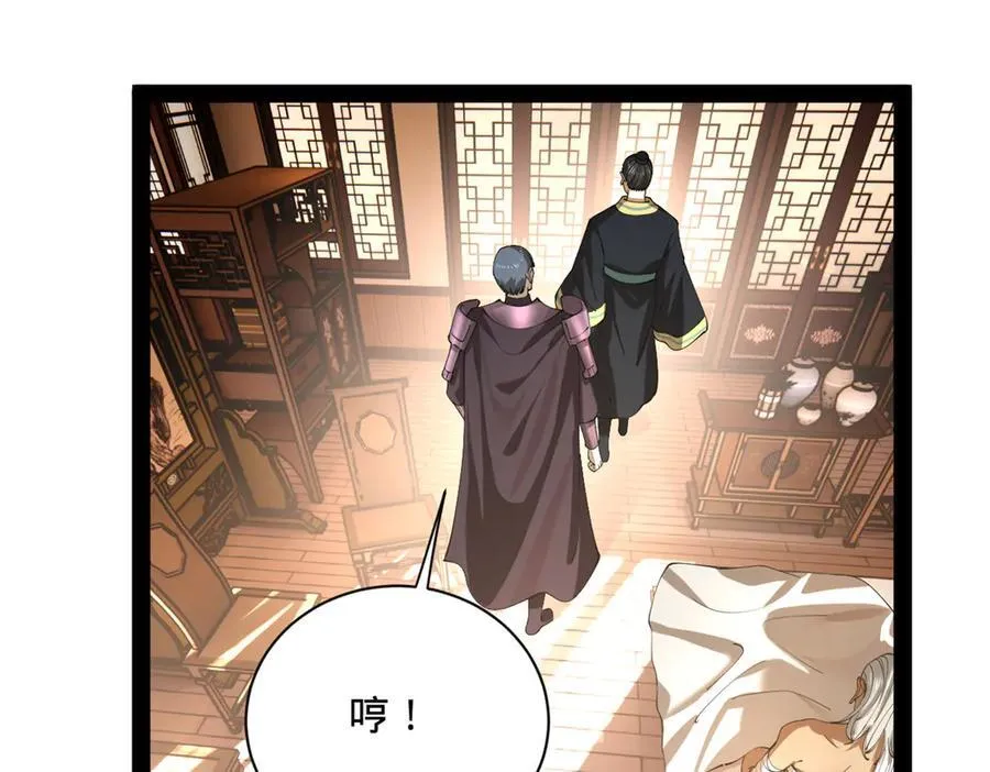 287 苏难吐血！ 第54页