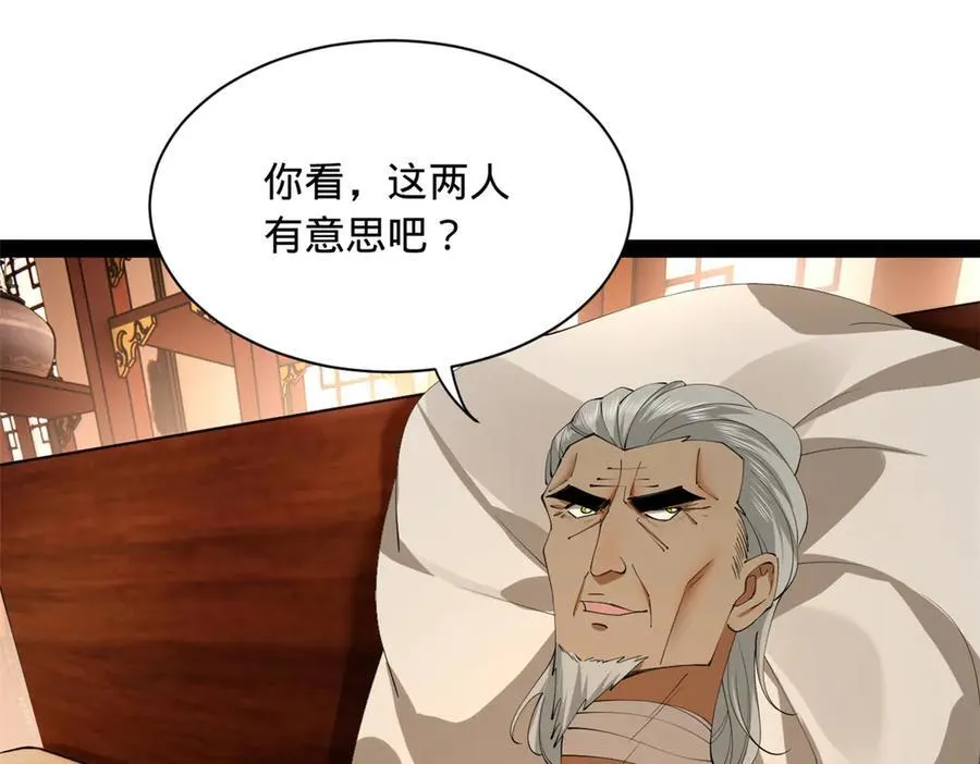 287 苏难吐血！ 第56页