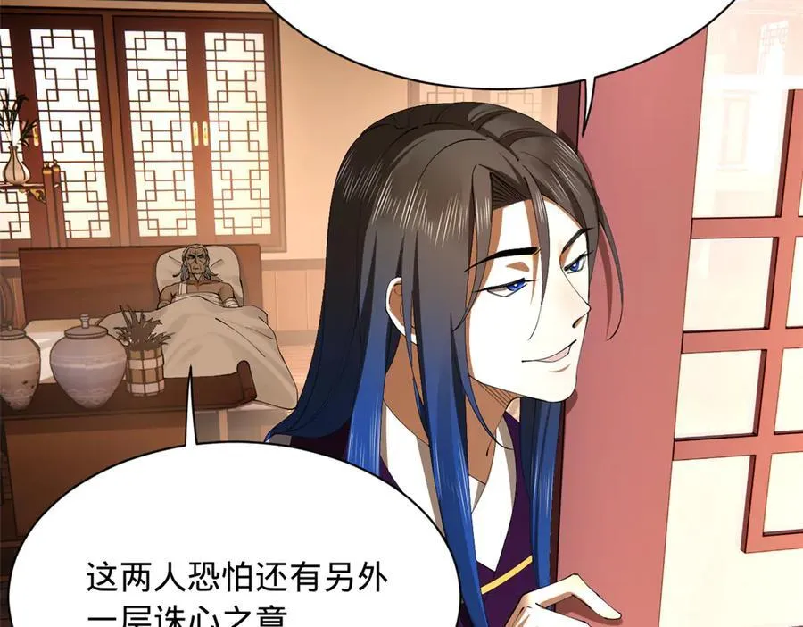 287 苏难吐血！ 第58页