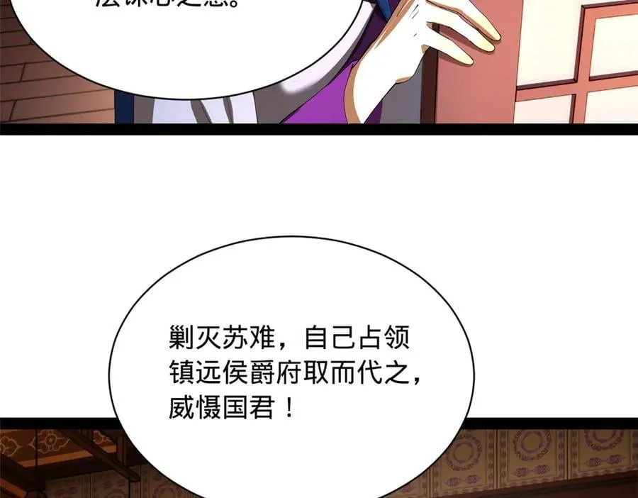 287 苏难吐血！ 第59页