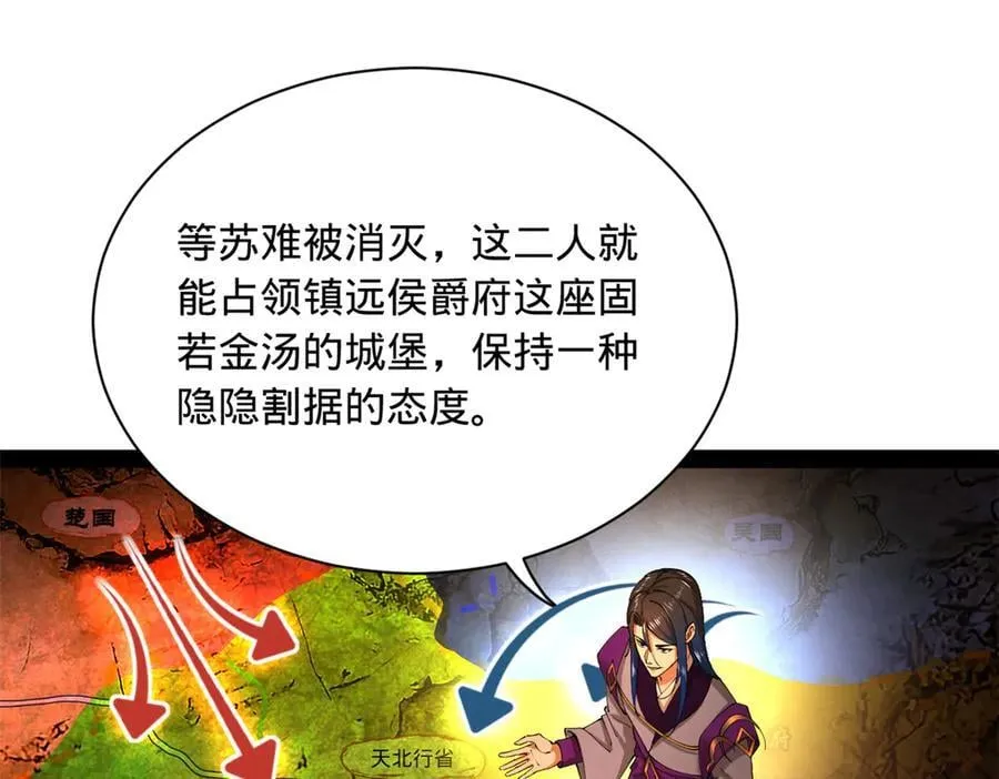 287 苏难吐血！ 第62页