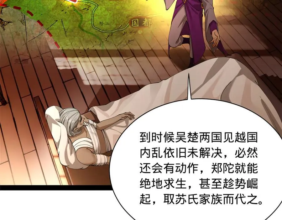 287 苏难吐血！ 第63页