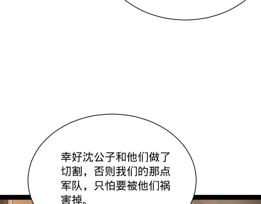 287 苏难吐血！ 第64页