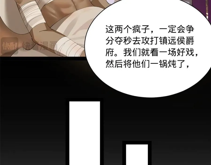 287 苏难吐血！ 第66页
