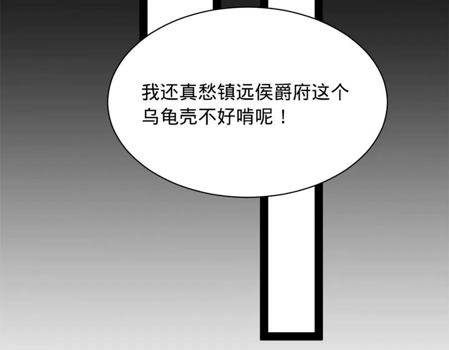 287 苏难吐血！ 第67页