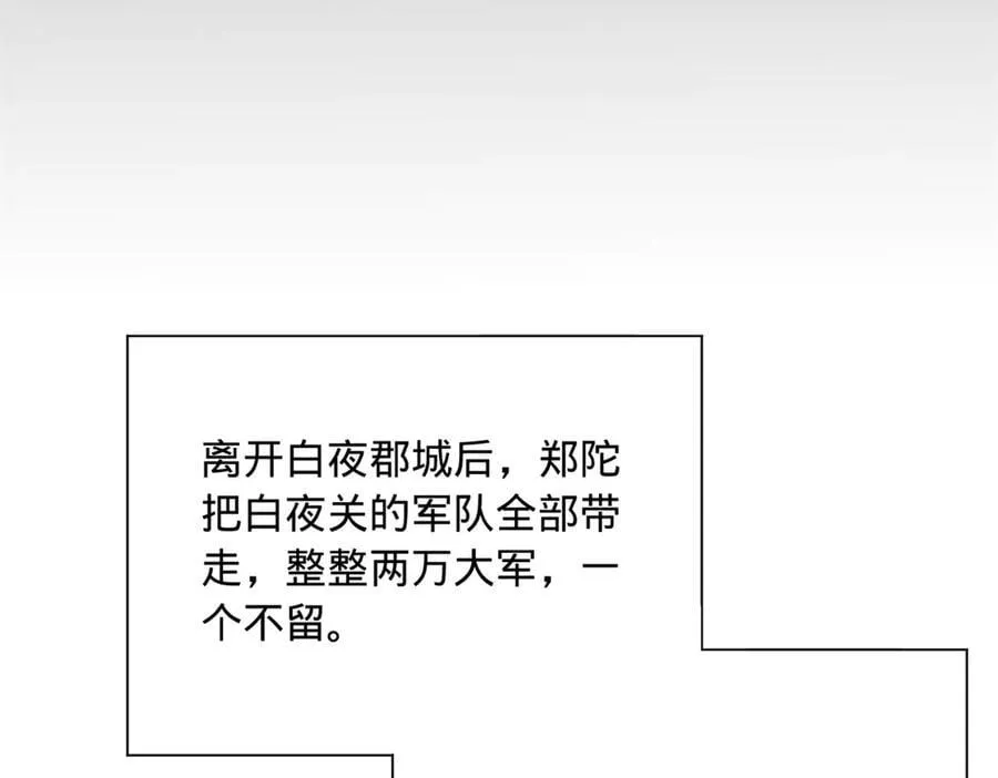 287 苏难吐血！ 第68页