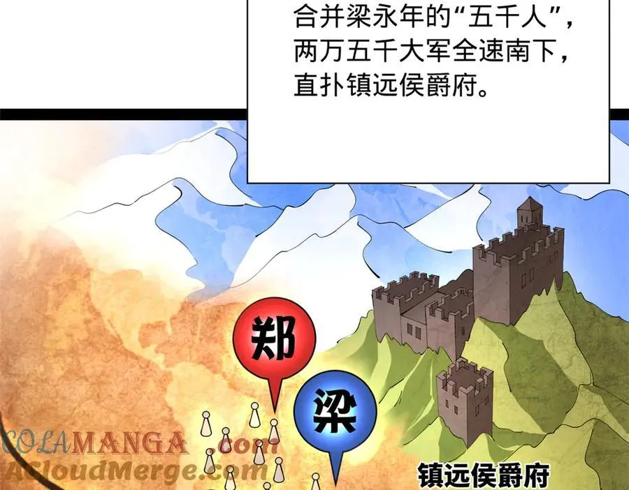 287 苏难吐血！ 第69页