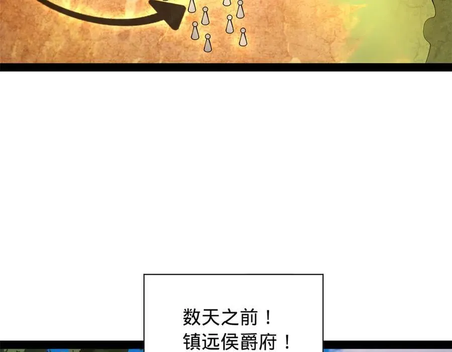287 苏难吐血！ 第70页