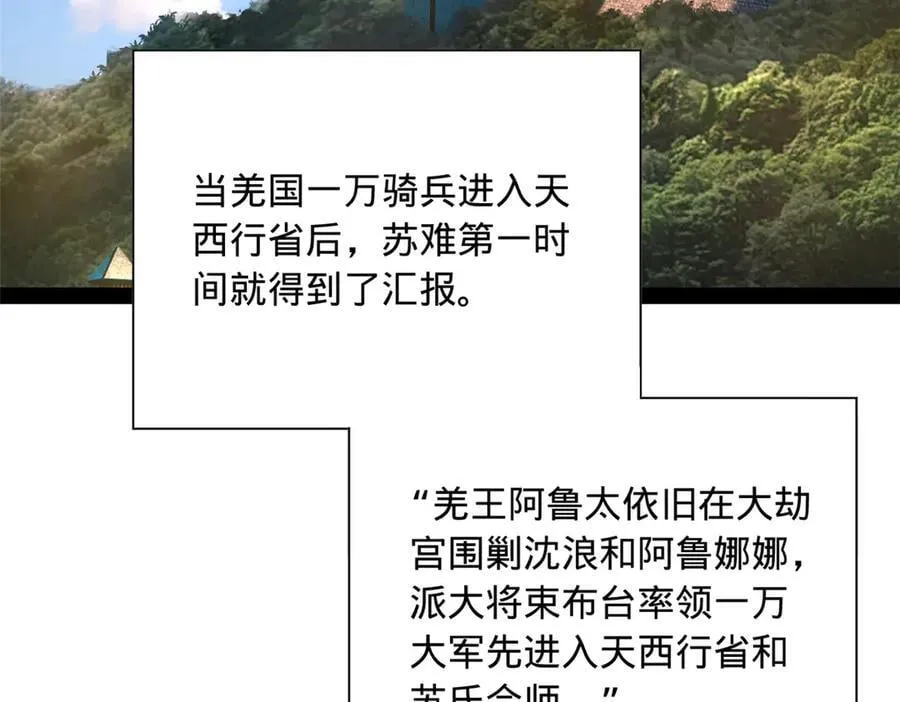 287 苏难吐血！ 第72页