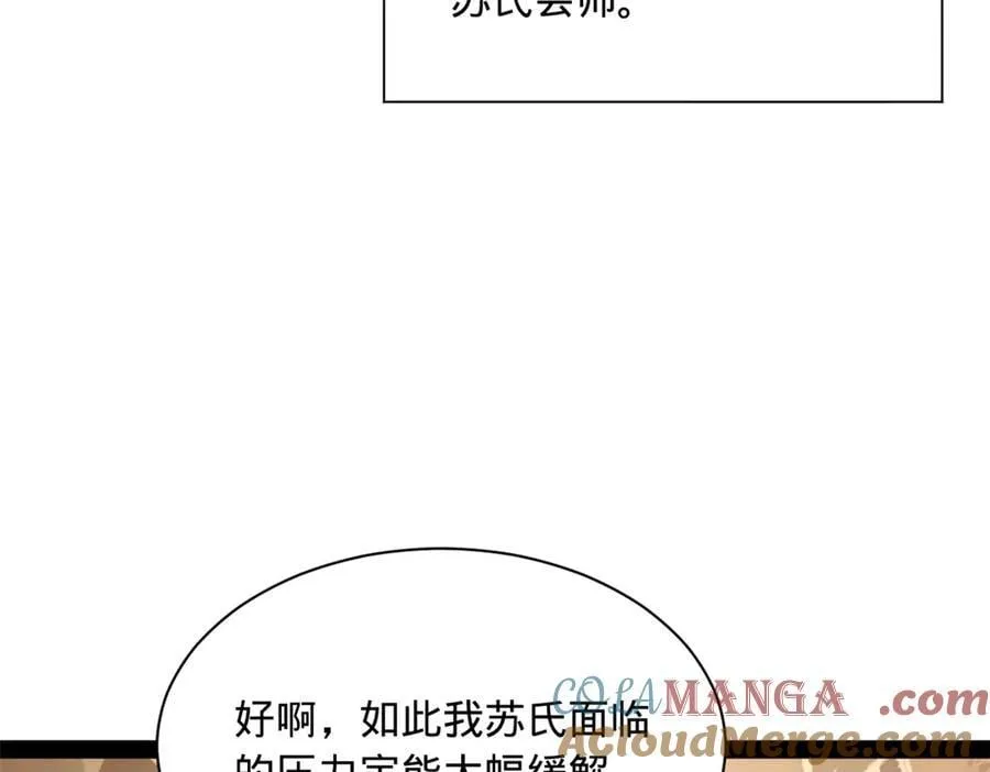 287 苏难吐血！ 第73页