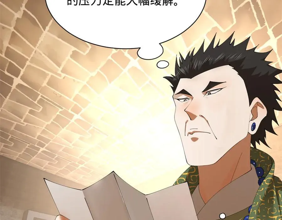 287 苏难吐血！ 第74页