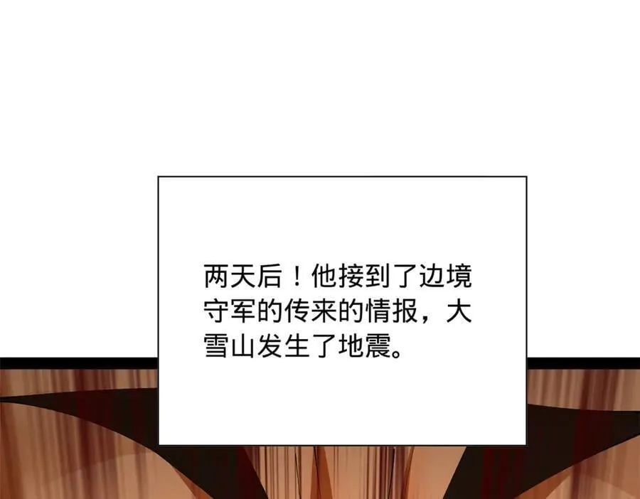 287 苏难吐血！ 第76页