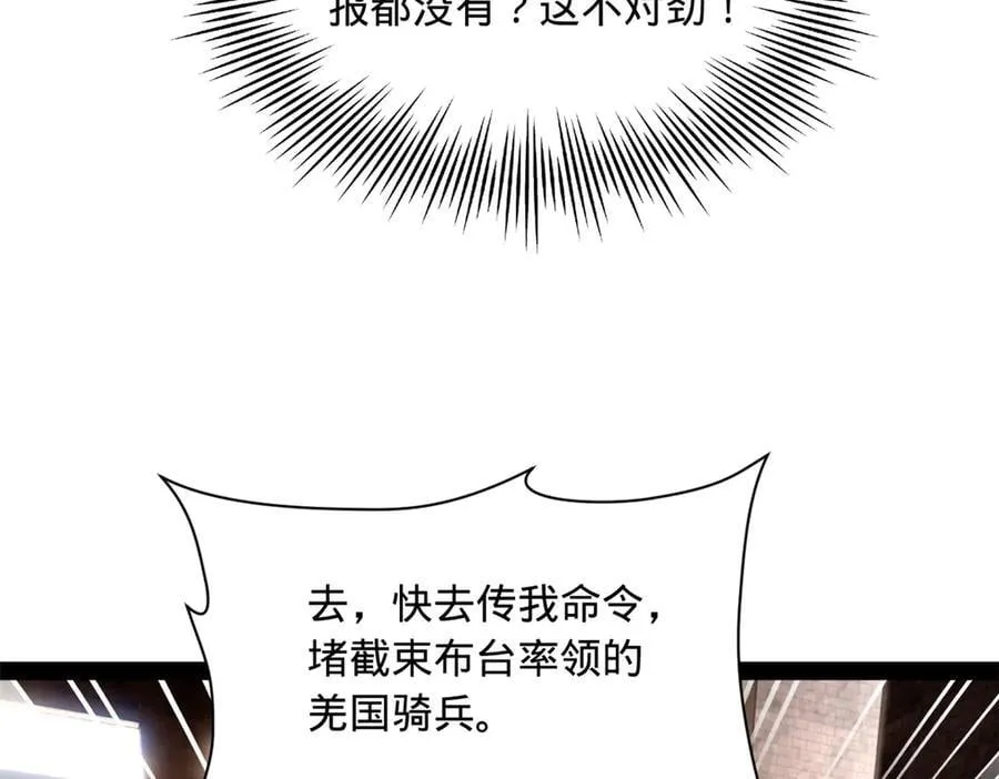 287 苏难吐血！ 第78页
