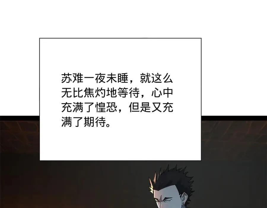 287 苏难吐血！ 第82页