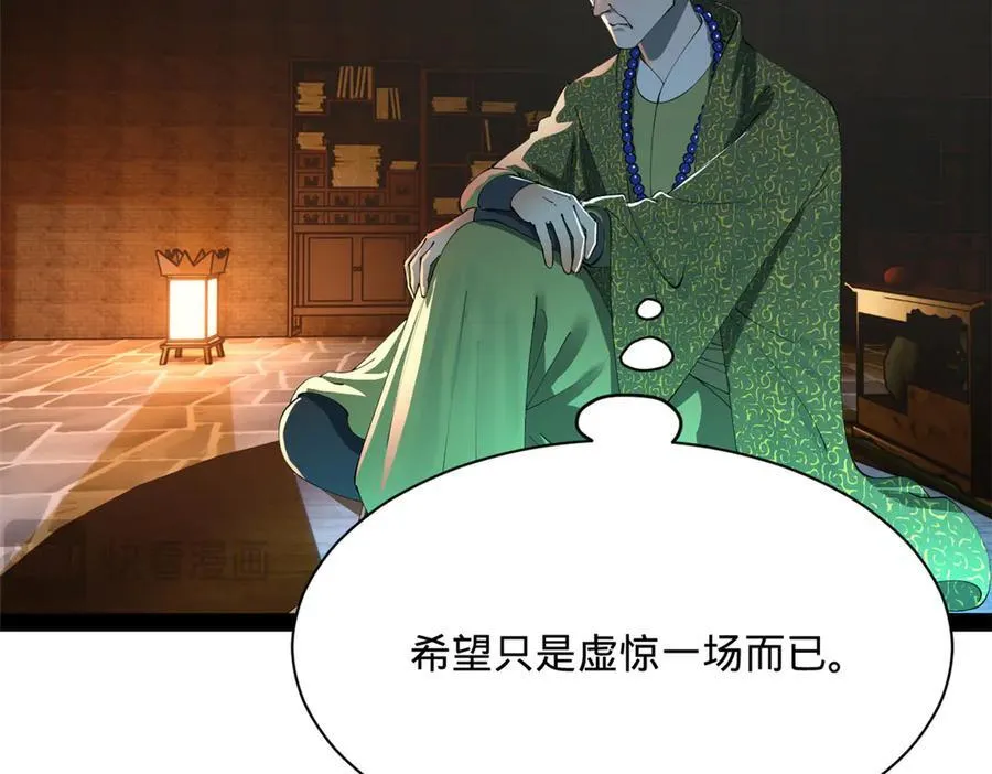 287 苏难吐血！ 第83页