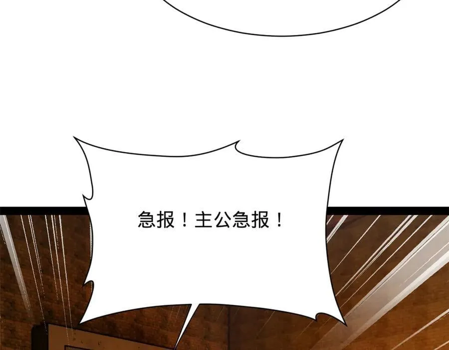 287 苏难吐血！ 第84页
