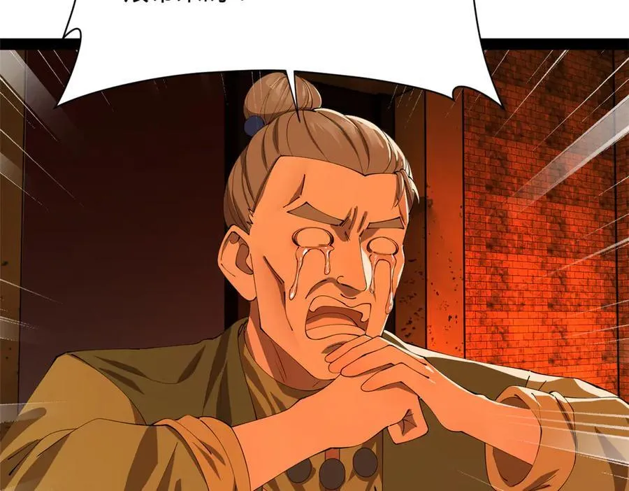 287 苏难吐血！ 第87页