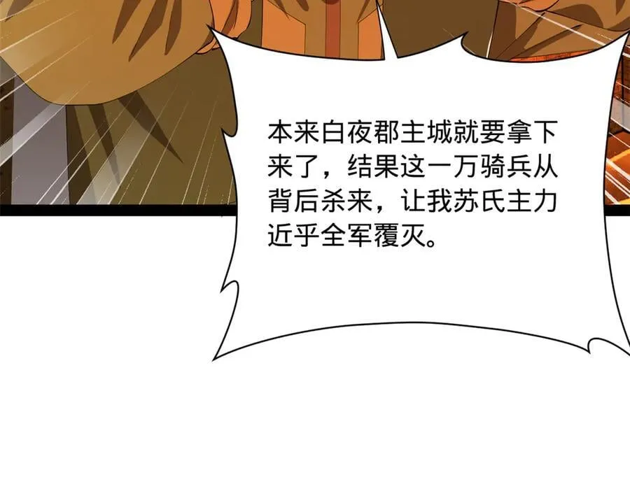 287 苏难吐血！ 第88页