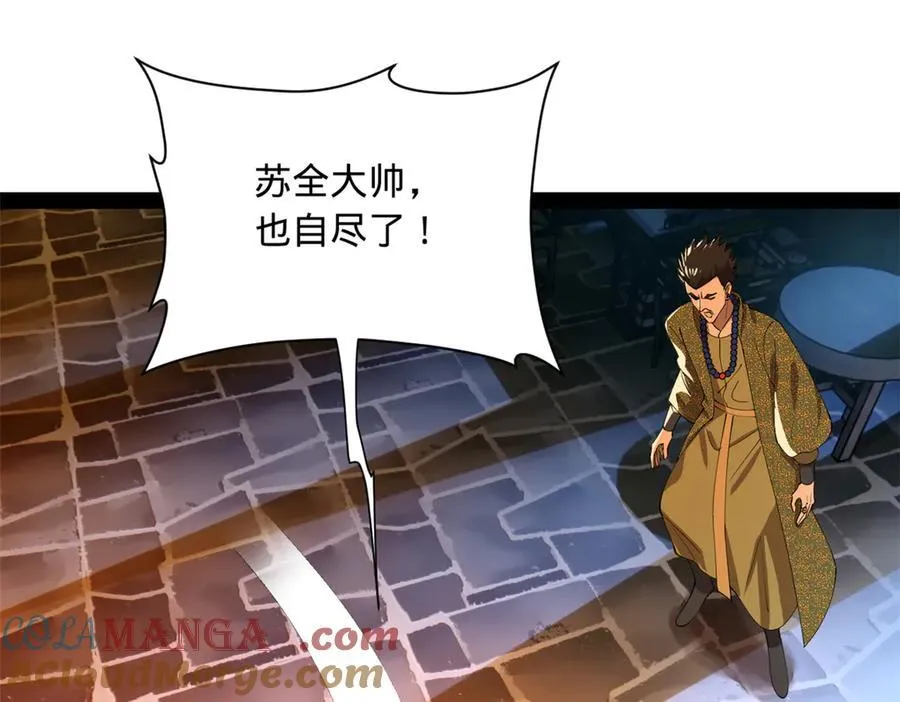287 苏难吐血！ 第89页