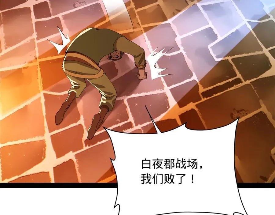 287 苏难吐血！ 第90页
