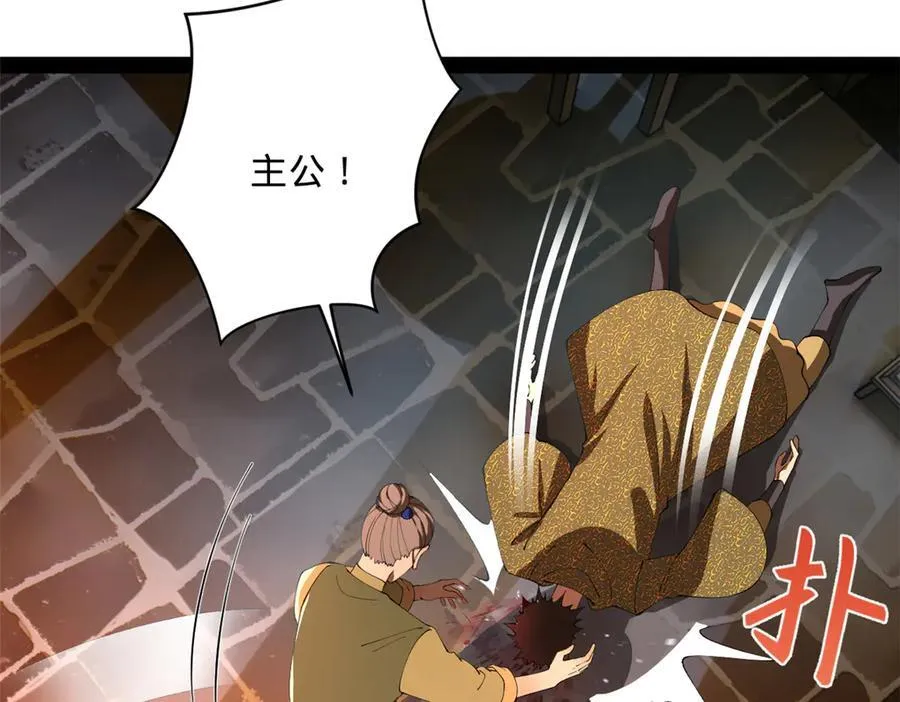 287 苏难吐血！ 第96页