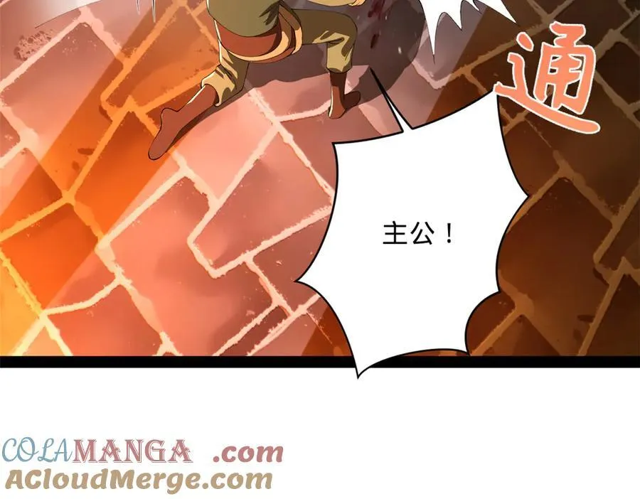 287 苏难吐血！ 第97页