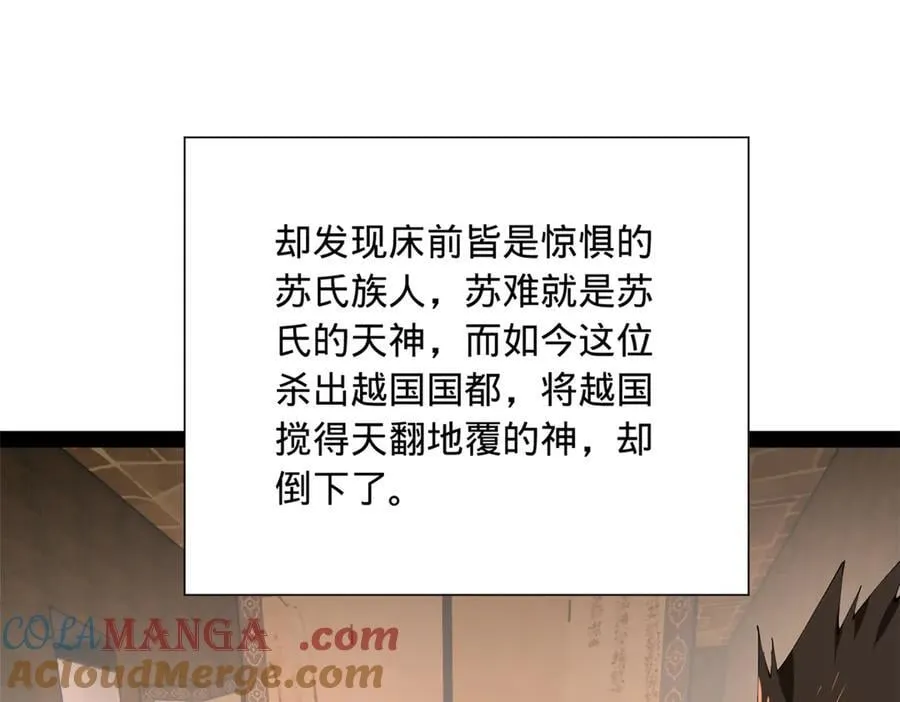 287 苏难吐血！ 第101页