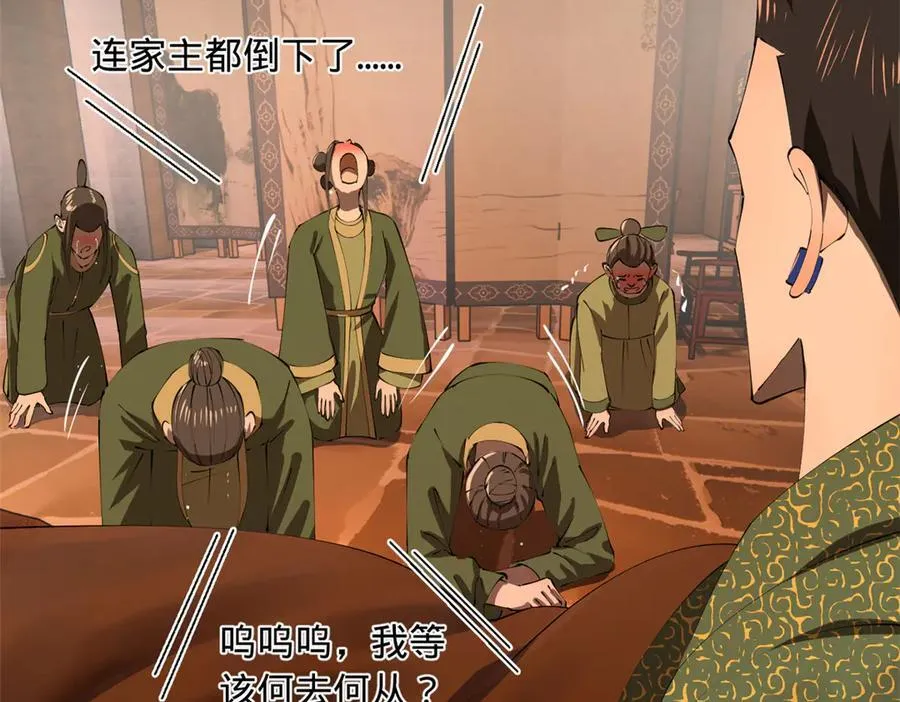 287 苏难吐血！ 第102页
