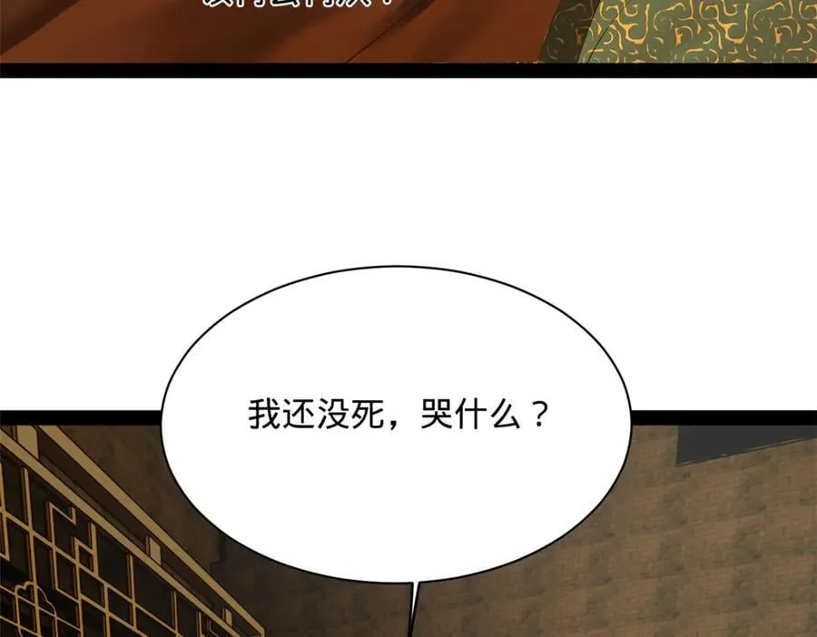 287 苏难吐血！ 第103页