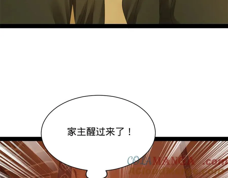 287 苏难吐血！ 第105页