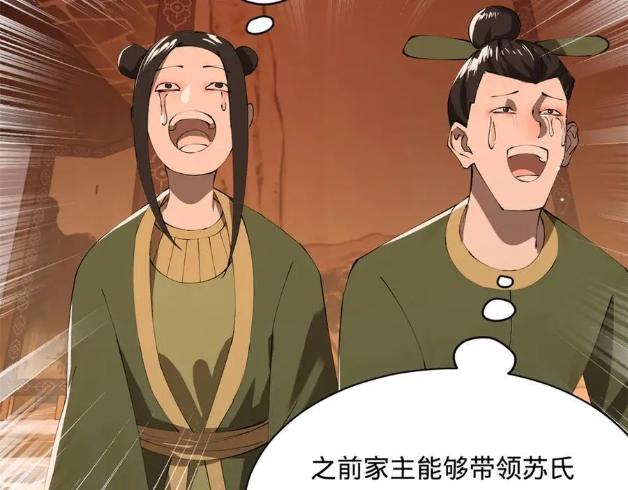 287 苏难吐血！ 第106页