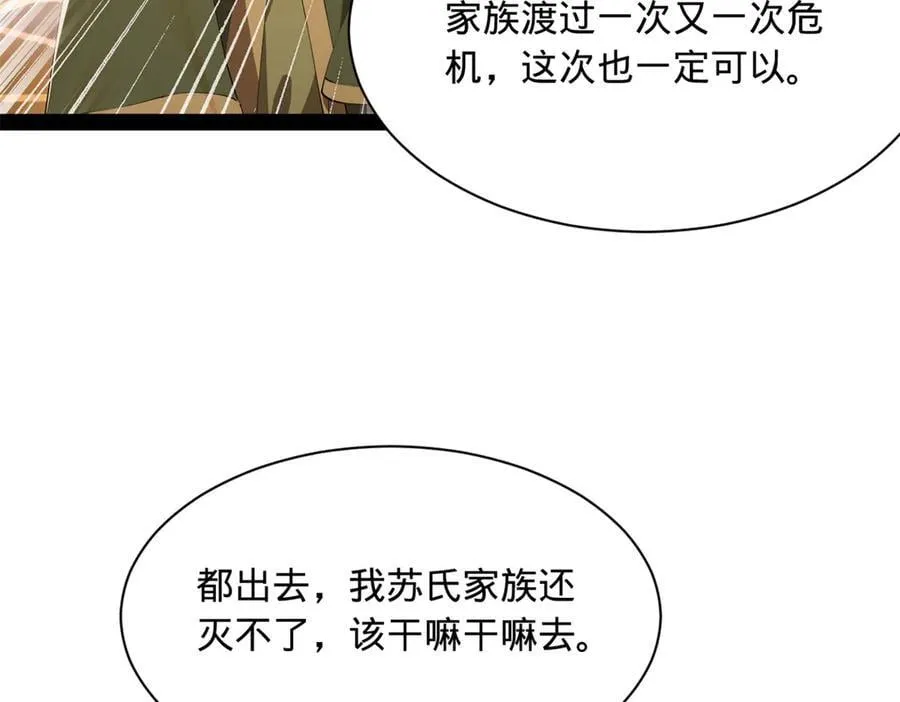 287 苏难吐血！ 第107页
