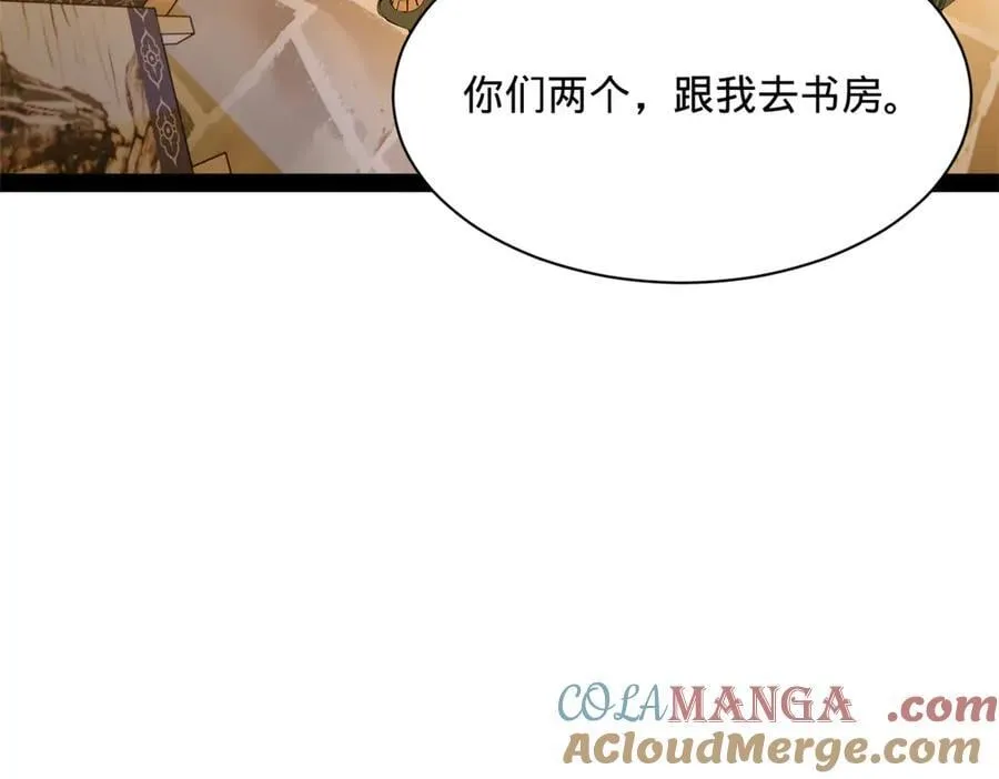 287 苏难吐血！ 第109页