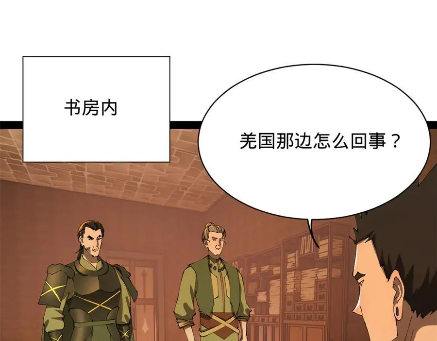 287 苏难吐血！ 第110页