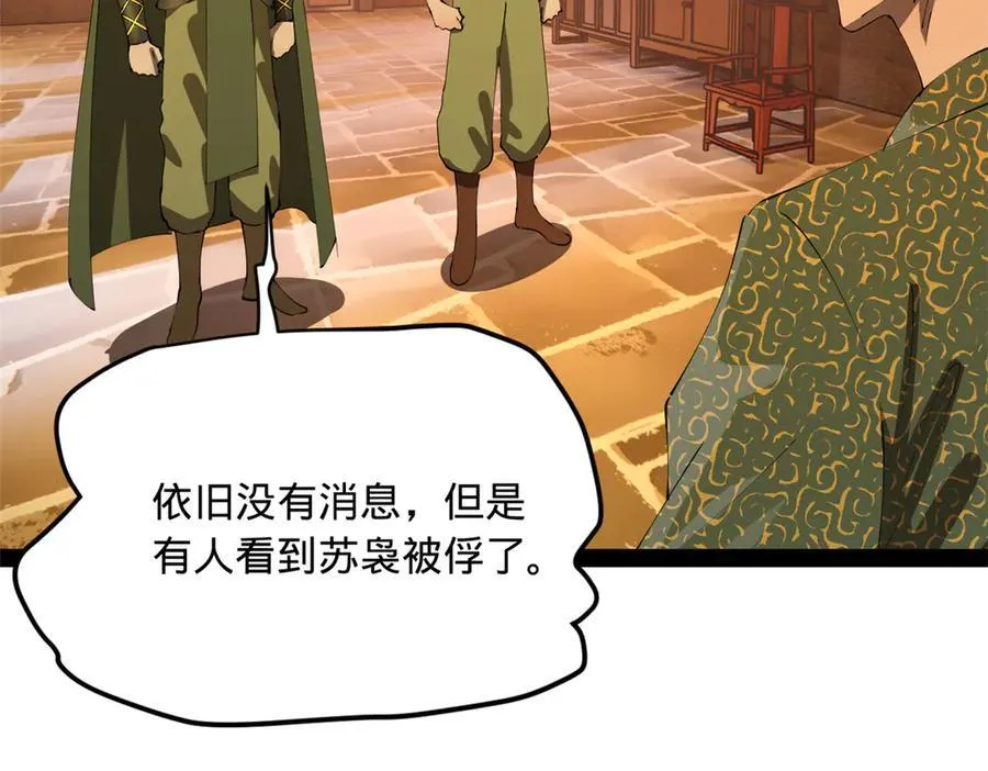 287 苏难吐血！ 第111页