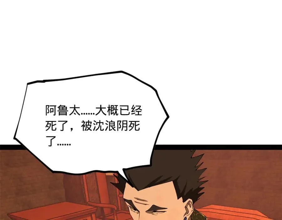 287 苏难吐血！ 第112页