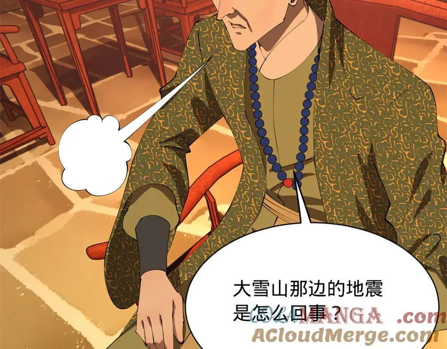 287 苏难吐血！ 第113页