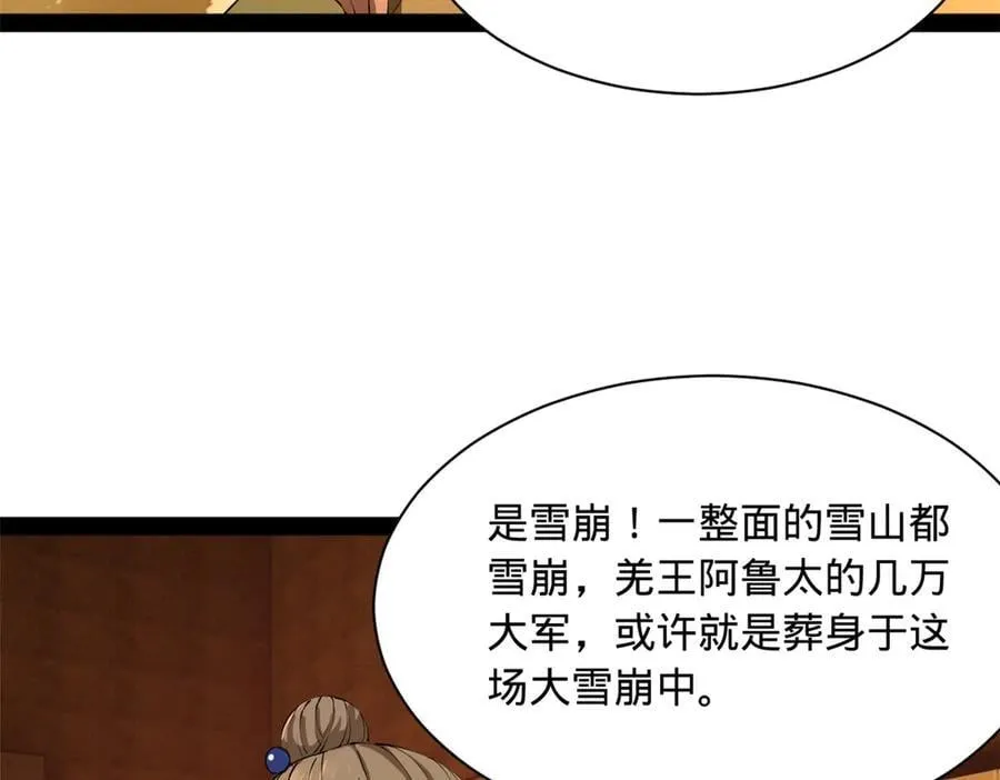 287 苏难吐血！ 第114页