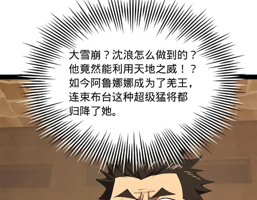 287 苏难吐血！ 第116页