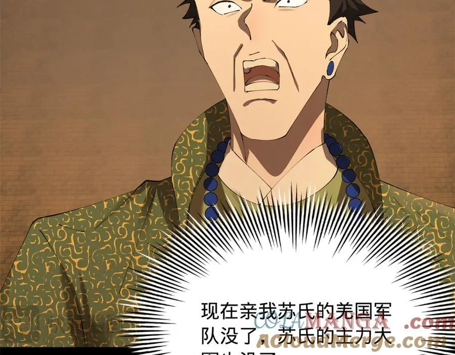 287 苏难吐血！ 第117页
