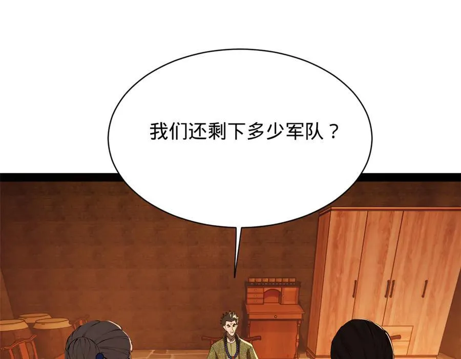288 算漏一步！ 第4页