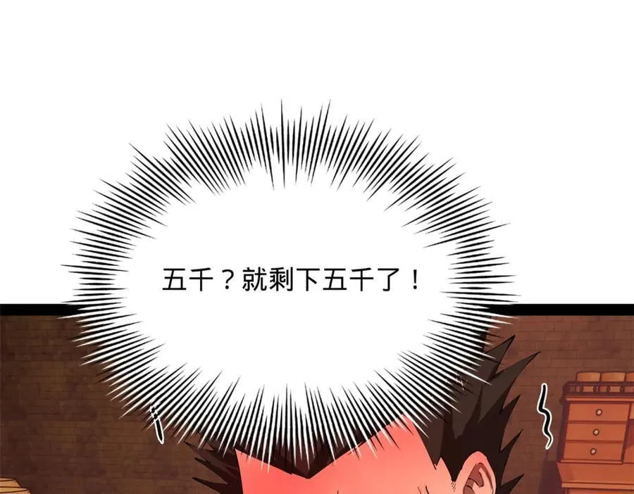 288 算漏一步！ 第6页
