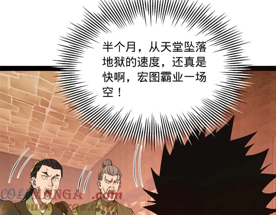 288 算漏一步！ 第9页