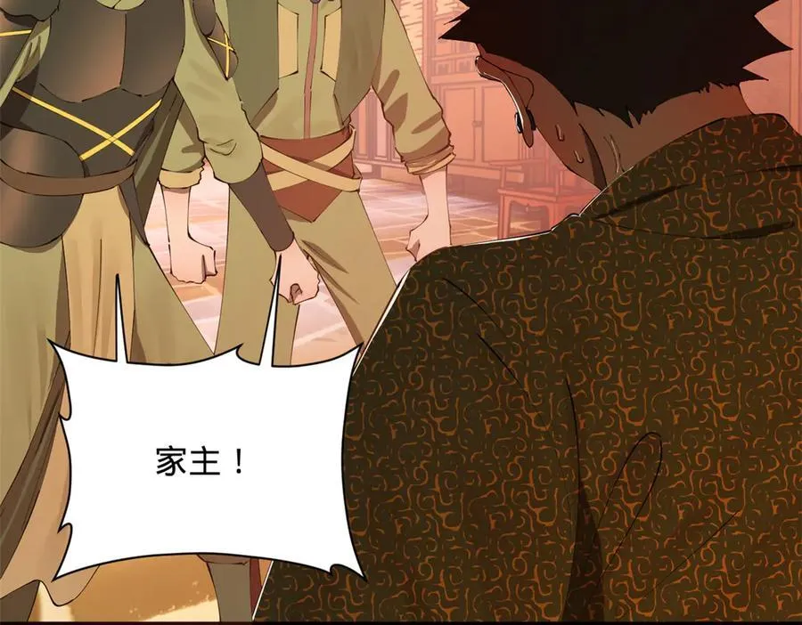 288 算漏一步！ 第10页