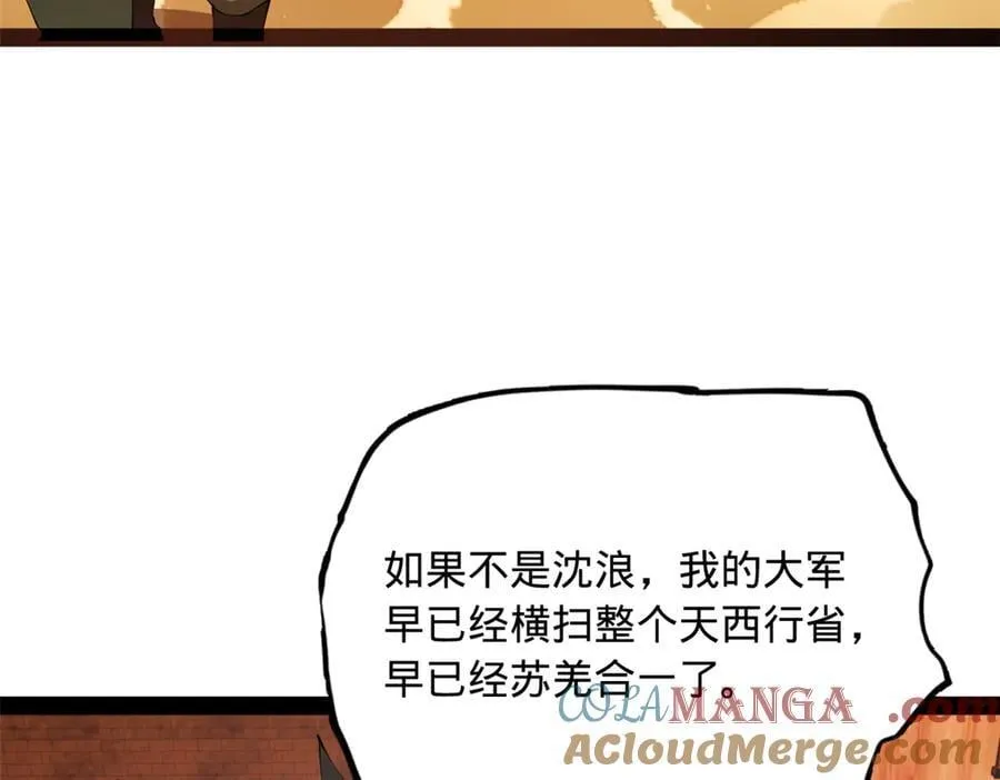 288 算漏一步！ 第13页