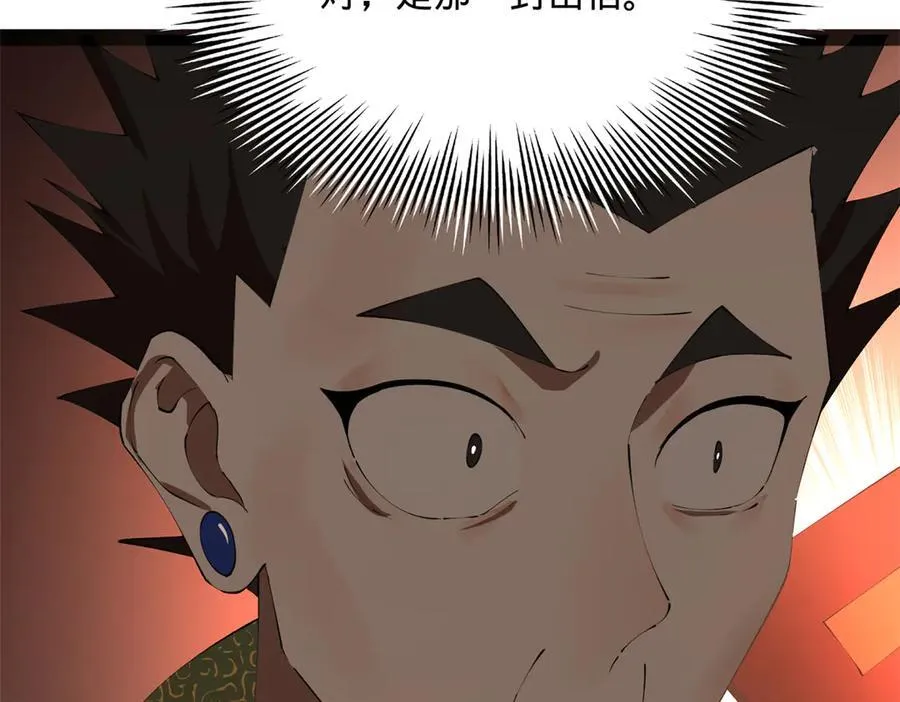 288 算漏一步！ 第16页