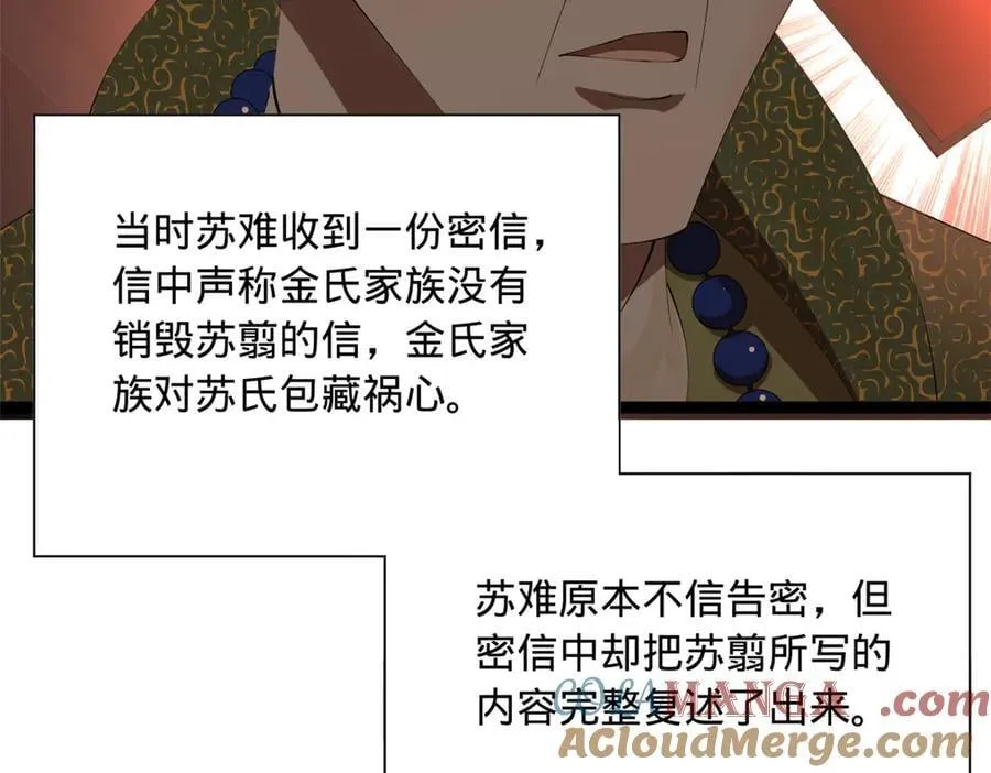 288 算漏一步！ 第17页