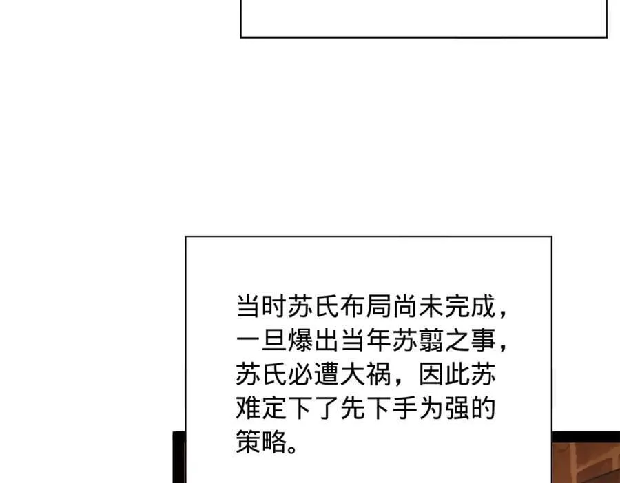 288 算漏一步！ 第18页